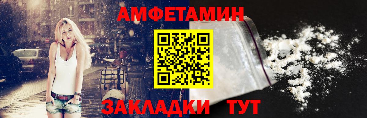Амфетамин Premium Нефтеюганск