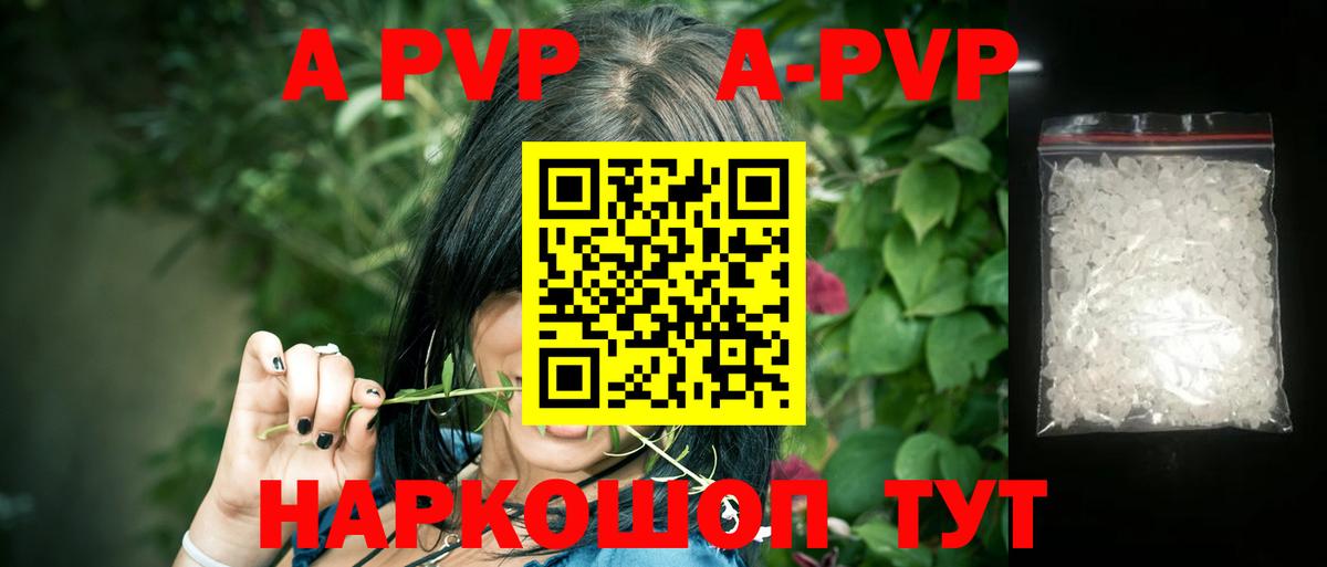 Нефтеюганск  A PVP Соль  Alpha PVP кристаллы  Alfa_PVP VHQ  Вход с VPN 