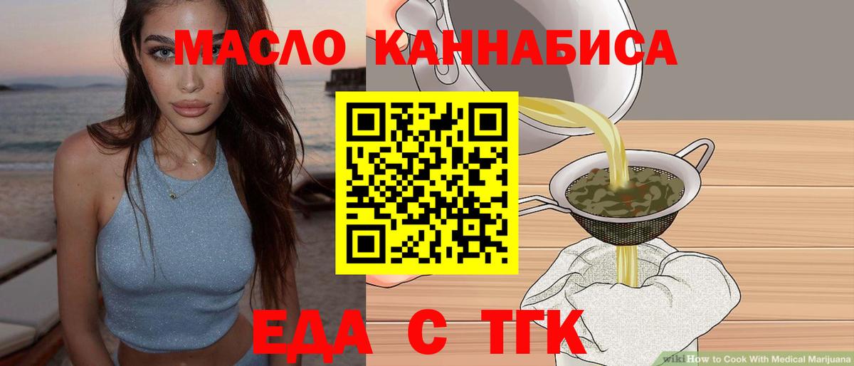 Нефтеюганск  Cannafood марихуана  Вход с VPN 