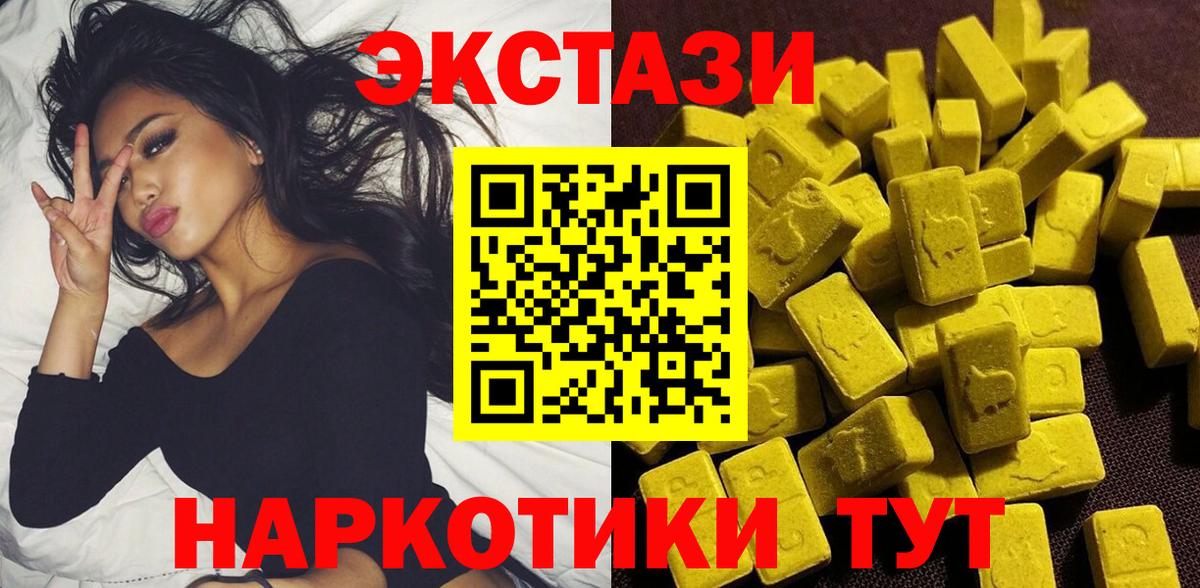Экстази круглые  Ecstasy  Нефтеюганск  Вход с VPN 