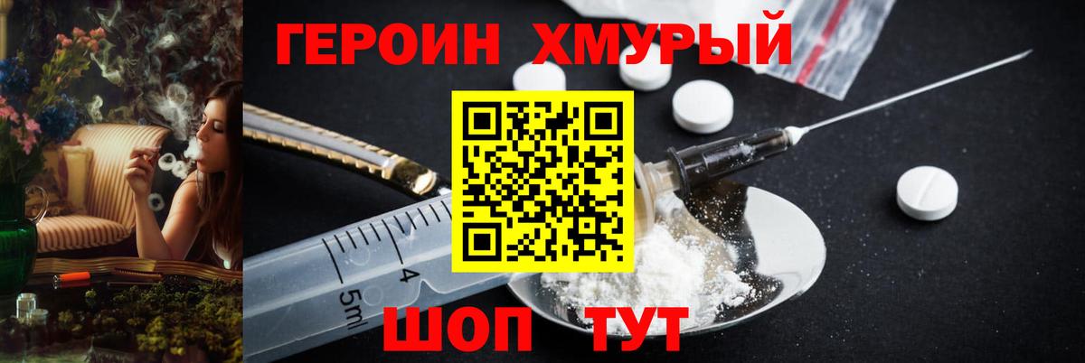 Нефтеюганск  ГЕРОИН белый  Вход с VPN 
