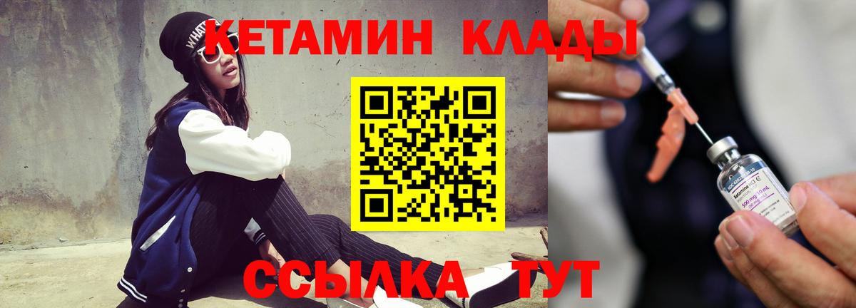 Нефтеюганск  КЕТАМИН ketamine  Вход с VPN 