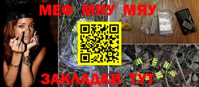 мяу мяу мука Гай