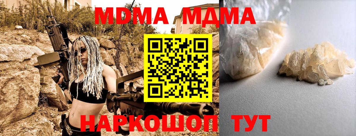 МДМА  Вход с VPN  МДМА crystal  Нефтеюганск  MDMA молли 