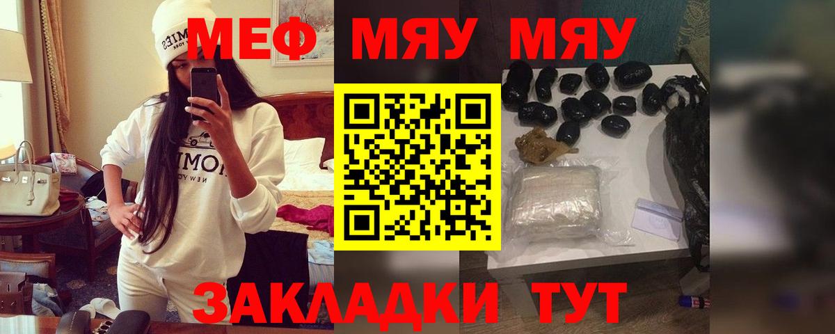 Мефедрон мука Нефтеюганск
