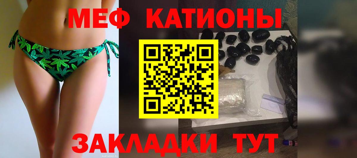 МЕФ  Мефедрон VHQ  Меф  Вход с VPN  Нефтеюганск 
