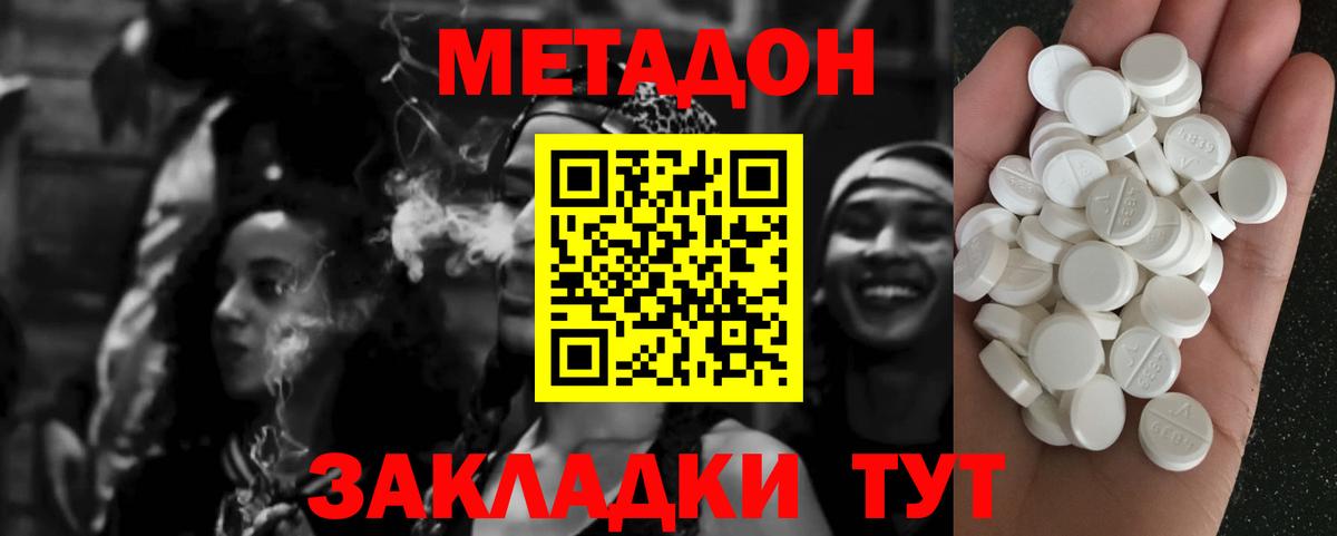 Метадон белоснежный  Метадон VHQ  Нефтеюганск  Вход с VPN 