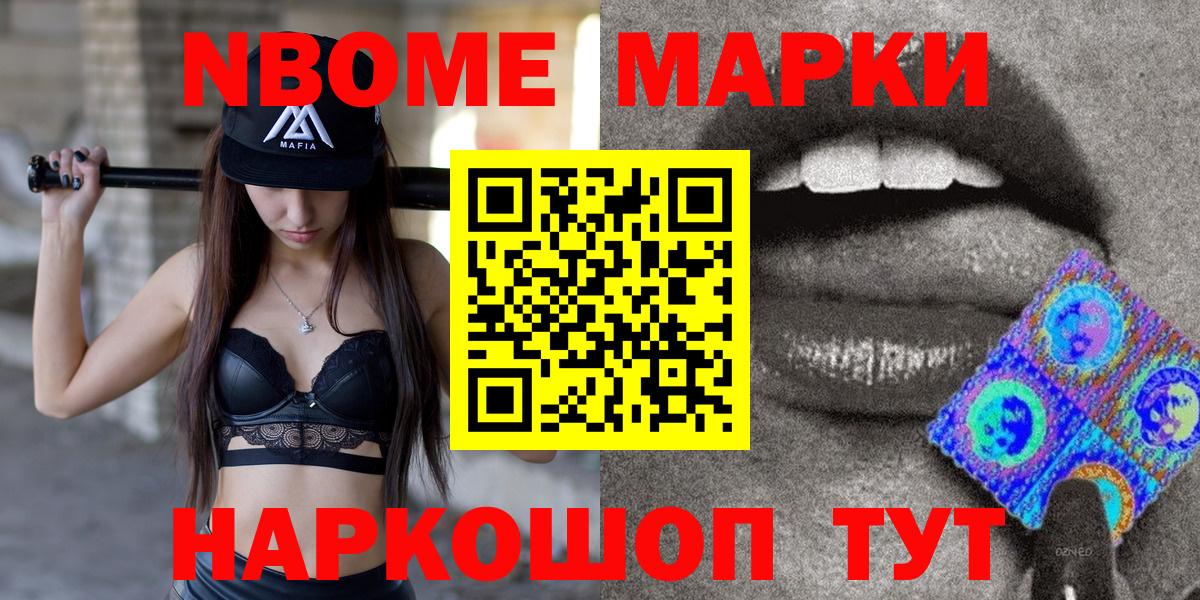 Марки N-bome 1500мкг  Вход с VPN  Нефтеюганск  Марки N-bome 1500мкг 