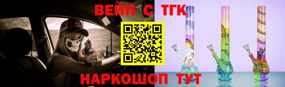 Дистиллят ТГК вейп с тгк Нефтеюганск