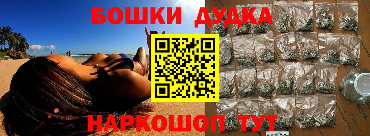 Бошки Шишки Ganja Нефтеюганск